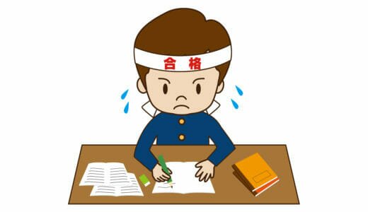 大学受験科目別対策法【英語編】