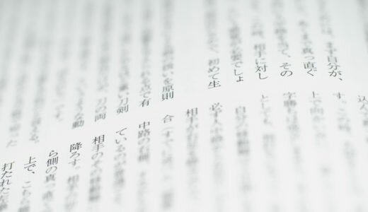 【現代文】大学受験対策におすすめ！参考書・問題集4選