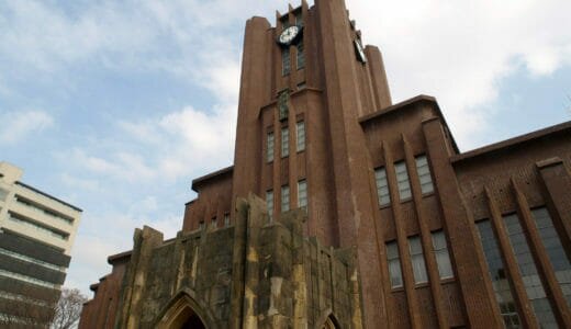 東京大学の入試の実態と対策まとめ【文系編】